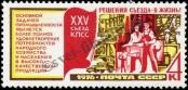 Známka Sovětský Svaz Katalogové číslo: 4516