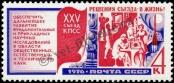 Známka Sovětský Svaz Katalogové číslo: 4518