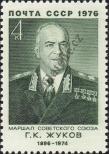 Známka Sovětský Svaz Katalogové číslo: 4527