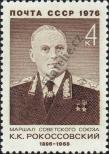 Známka Sovětský Svaz Katalogové číslo: 4528