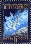 Známka Sovětský Svaz Katalogové číslo: 4530