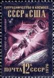 Známka Sovětský Svaz Katalogové číslo: 4532