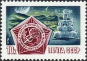 Známka Sovětský Svaz Katalogové číslo: 4557