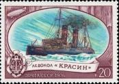 Známka Sovětský Svaz Katalogové číslo: 4562
