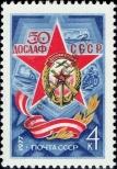 Známka Sovětský Svaz Katalogové číslo: 4568