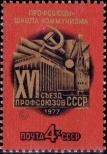 Známka Sovětský Svaz Katalogové číslo: 4574