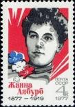 Známka Sovětský Svaz Katalogové číslo: 4577