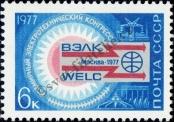 Známka Sovětský Svaz Katalogové číslo: 4588