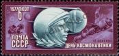 Známka Sovětský Svaz Katalogové číslo: 4589