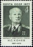Známka Sovětský Svaz Katalogové číslo: 4598