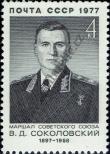 Známka Sovětský Svaz Katalogové číslo: 4600