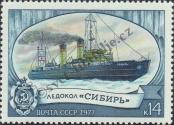Známka Sovětský Svaz Katalogové číslo: 4618