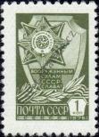 Známka Sovětský Svaz Katalogové číslo: 4629