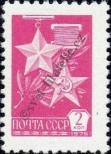 Známka Sovětský Svaz Katalogové číslo: 4630