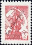 Známka Sovětský Svaz Katalogové číslo: 4631