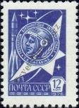 Známka Sovětský Svaz Katalogové číslo: 4635
