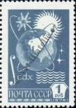 Známka Sovětský Svaz Katalogové číslo: 4640