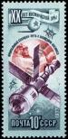 Známka Sovětský Svaz Katalogové číslo: 4650