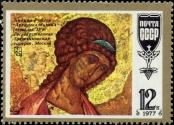 Známka Sovětský Svaz Katalogové číslo: 4658
