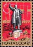 Známka Sovětský Svaz Katalogové číslo: 4663