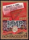 Známka Sovětský Svaz Katalogové číslo: 4664
