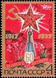 Známka Sovětský Svaz Katalogové číslo: 4665