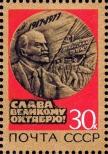 Známka Sovětský Svaz Katalogové číslo: 4666