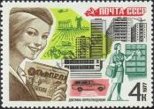 Známka Sovětský Svaz Katalogové číslo: 4675