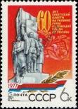 Známka Sovětský Svaz Katalogové číslo: 4676