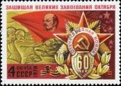 Známka Sovětský Svaz Katalogové číslo: 4696