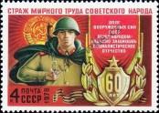 Známka Sovětský Svaz Katalogové číslo: 4697