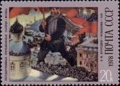 Známka Sovětský Svaz Katalogové číslo: 4702