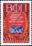 Známka Sovětský Svaz Katalogové číslo: 4714
