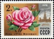 Známka Sovětský Svaz Katalogové číslo: 4723