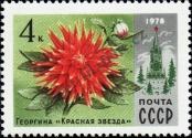 Známka Sovětský Svaz Katalogové číslo: 4724