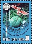 Známka Sovětský Svaz Katalogové číslo: 4730