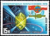 Známka Sovětský Svaz Katalogové číslo: 4736