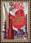 Známka Sovětský Svaz Katalogové číslo: 4780
