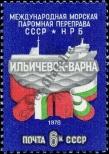 Známka Sovětský Svaz Katalogové číslo: 4787