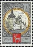 Známka Sovětský Svaz Katalogové číslo: 4790
