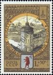 Známka Sovětský Svaz Katalogové číslo: 4812