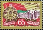 Známka Sovětský Svaz Katalogové číslo: 4815