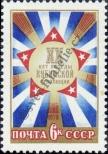 Známka Sovětský Svaz Katalogové číslo: 4816