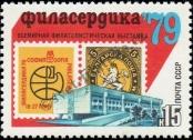 Známka Sovětský Svaz Katalogové číslo: 4819