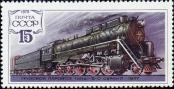 Známka Sovětský Svaz Katalogové číslo: 4825