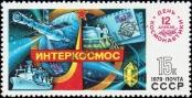 Známka Sovětský Svaz Katalogové číslo: 4839