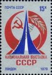 Známka Sovětský Svaz Katalogové číslo: 4842