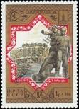Známka Sovětský Svaz Katalogové číslo: 4875