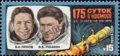Známka Sovětský Svaz Katalogové číslo: 4889