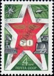 Známka Sovětský Svaz Katalogové číslo: 4891